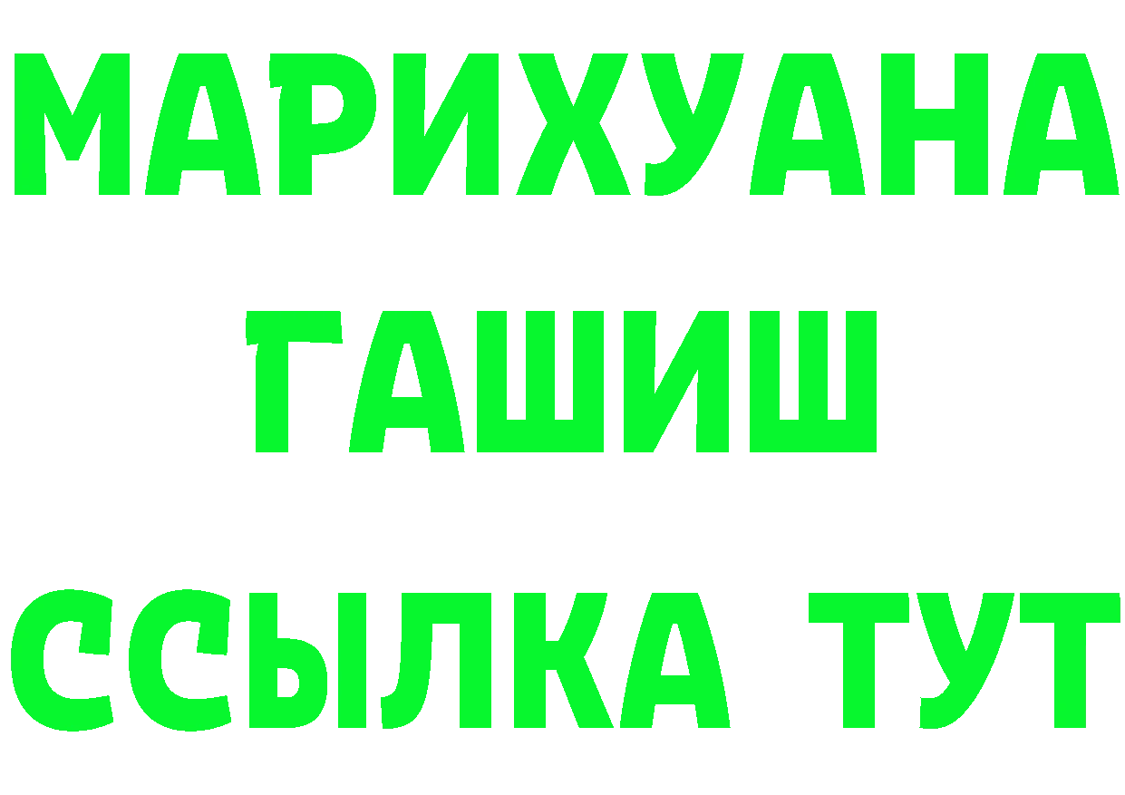 АМФ 97% сайт нарко площадка гидра Бердск